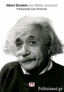 ALBERT EINSTEIN     ( )