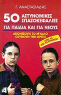 50      