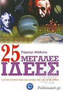 25         