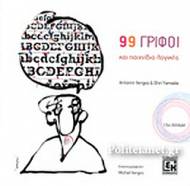 99         VERGEZ ANTONIN, YAMADA OHRI